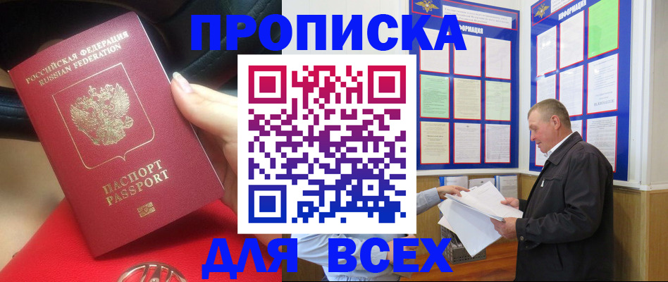 временная регистрация надежно в Дагестане
