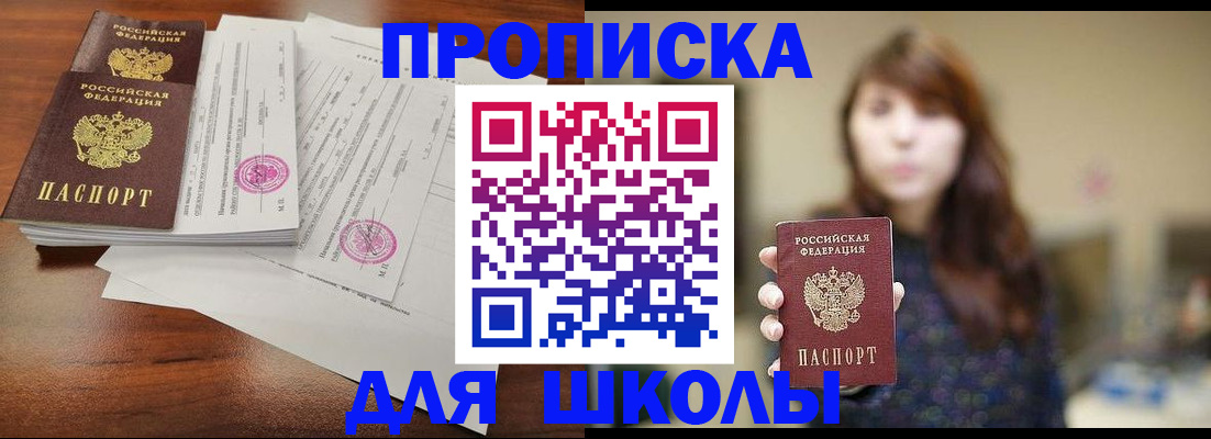 где прописаться в Дагестане