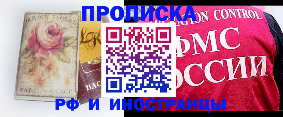 прописка в Дагестане